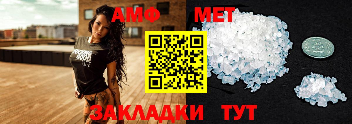 Бутурлиновка  Amphetamine 98%  Амфетамин  Вход с VPN 
