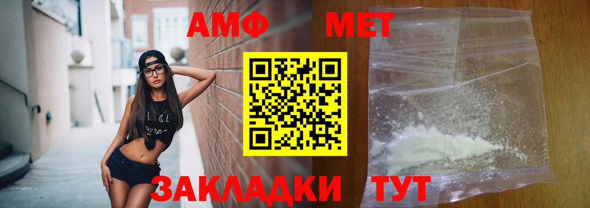 АМФ VHQ Бутурлиновка