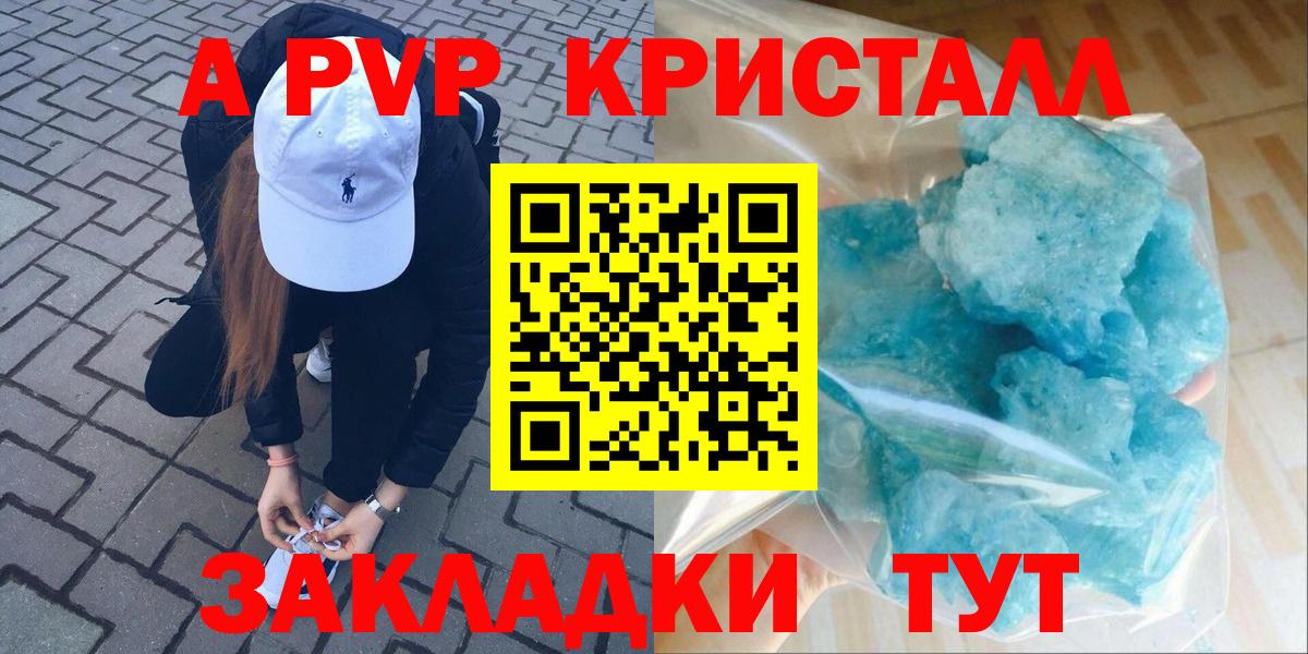 A PVP СК КРИС  A PVP VHQ  Вход с VPN  A-PVP крисы CK  Бутурлиновка 