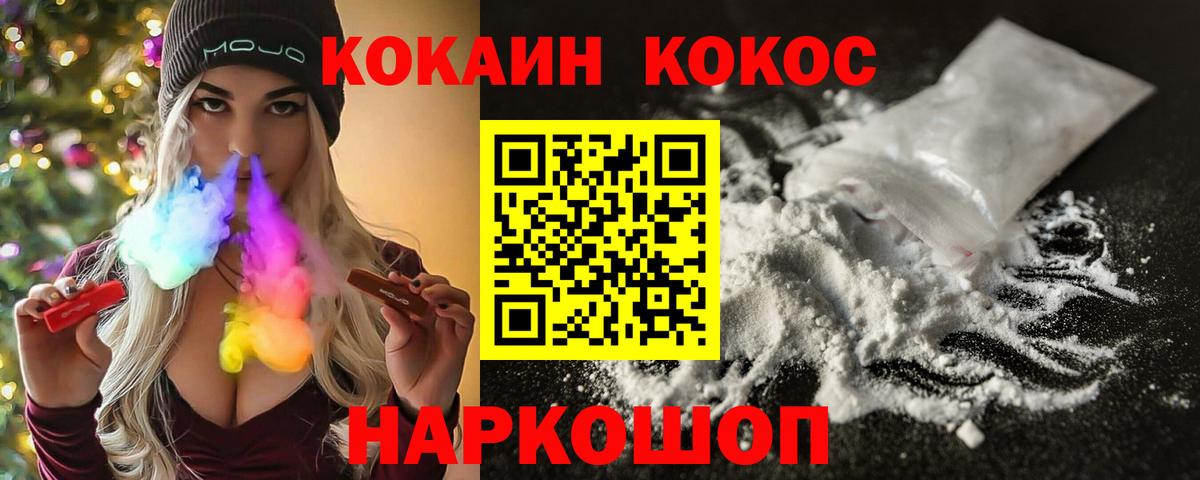 COCAIN Fish Scale  магазин продажи наркотиков  Вход с VPN  Бутурлиновка  КОКАИН 98% 