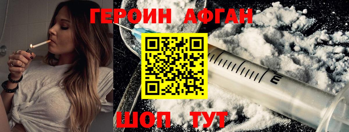 Героин  Вход с VPN  Бутурлиновка  Героин Heroin 