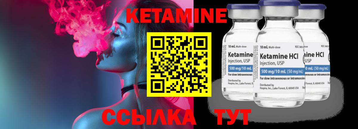 Кетамин VHQ  Вход с VPN  КЕТАМИН VHQ  Бутурлиновка 