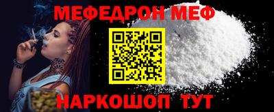 MESCALINE Славянск-на-Кубани