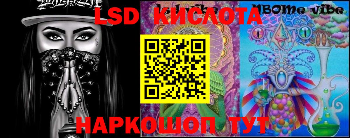 ЛСД экстази кислота  LSD-25 экстази ecstasy  Бутурлиновка  LSD-25 экстази  Вход с VPN 