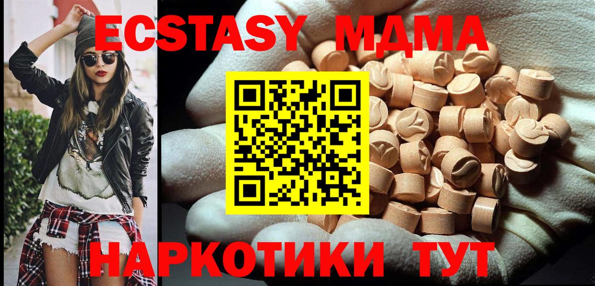 МДМА Molly Бутурлиновка