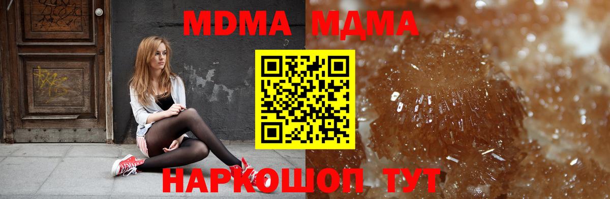 Бутурлиновка  МДМА кристаллы  Вход с VPN 