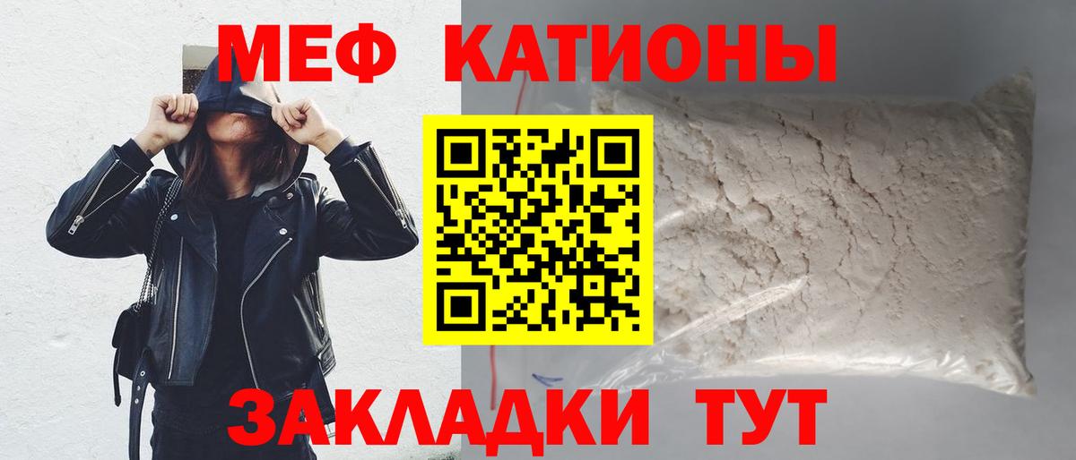 Мефедрон кристаллы Бутурлиновка