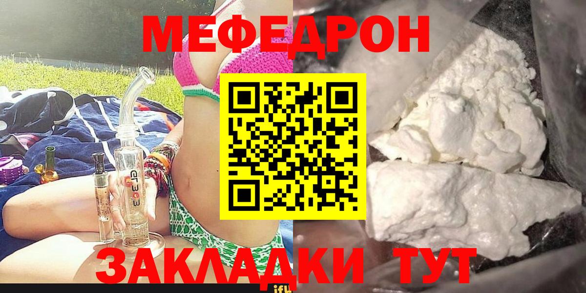 Меф мука  МЕФ  Бутурлиновка  Меф  Вход с VPN 