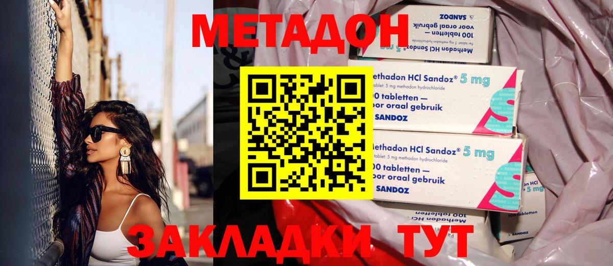 Метадон кристалл  Вход с VPN  Метадон кристалл  Бутурлиновка 