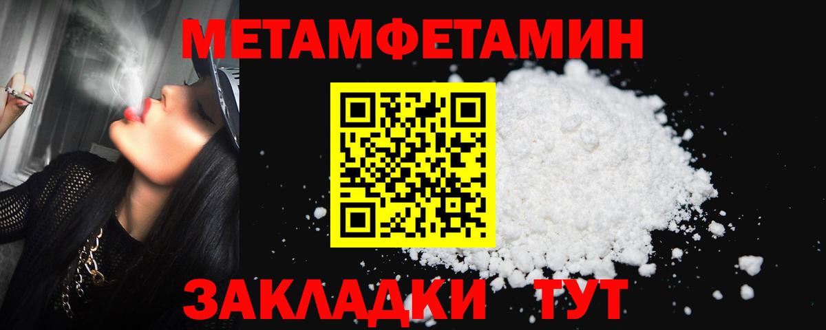 Первитин кристалл  Первитин кристалл  Бутурлиновка  Вход с VPN 