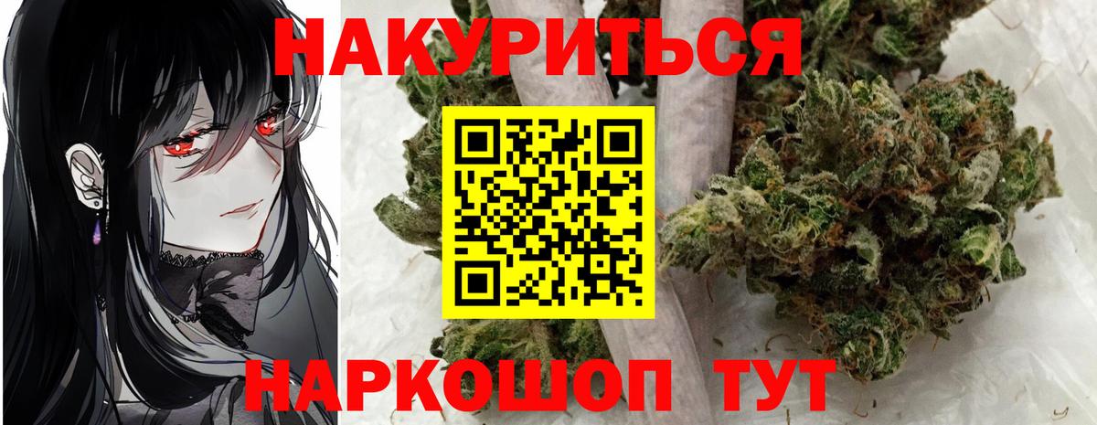 Каннабис планчик  Бошки марихуана SATIVA & INDICA  Вход с VPN  Канабис тримм  Бутурлиновка  Бошки Шишки VHQ 